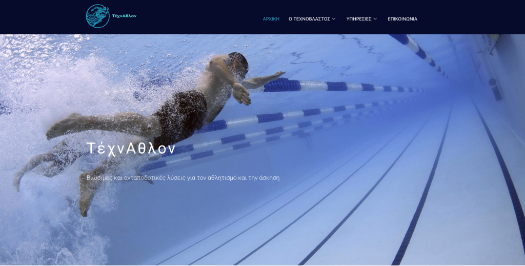 τεχναθλον